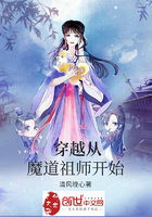 穿越从魔道祖师开始