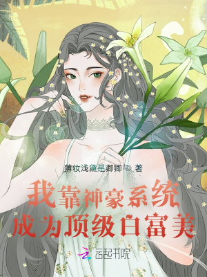 斗罗：绝世之天使荣光